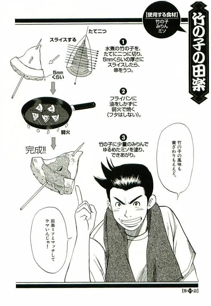 Read Okawari Hanzou chapter 95.5 image 7 on Lezhin