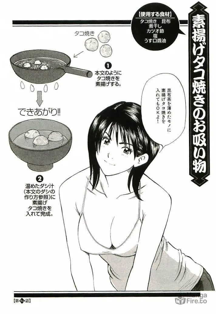 Read Okawari Hanzou chapter 95.5 image 8 on Lezhin