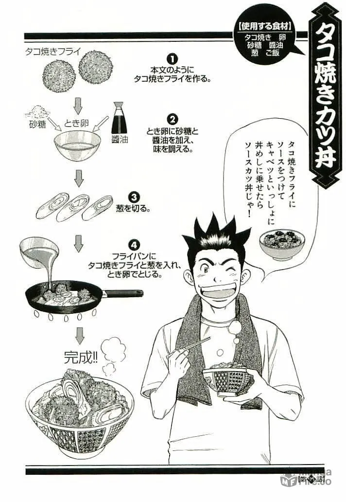 Read Okawari Hanzou chapter 95.5 image 9 on Lezhin