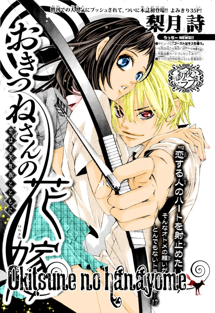 Read Okitsune no Hanayome chapter 0 image 1 on Lezhin