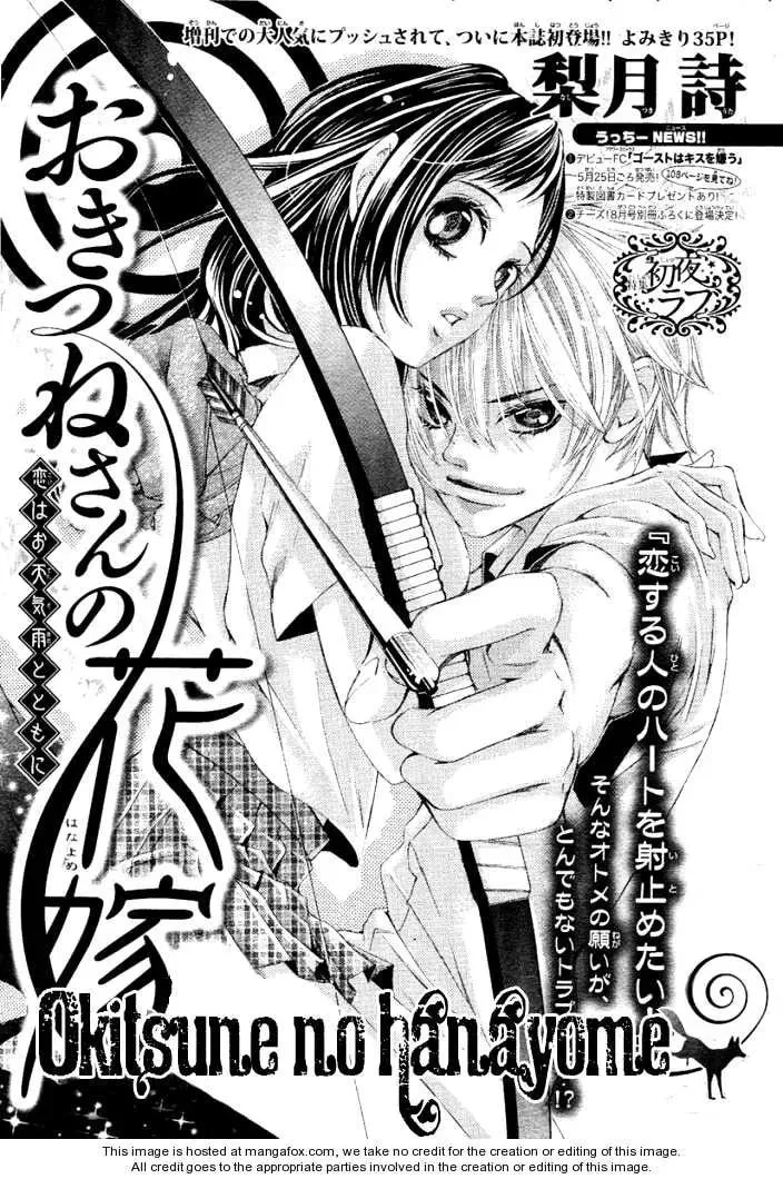 Read Okitsune no Hanayome chapter 1 image 1 on Lezhin