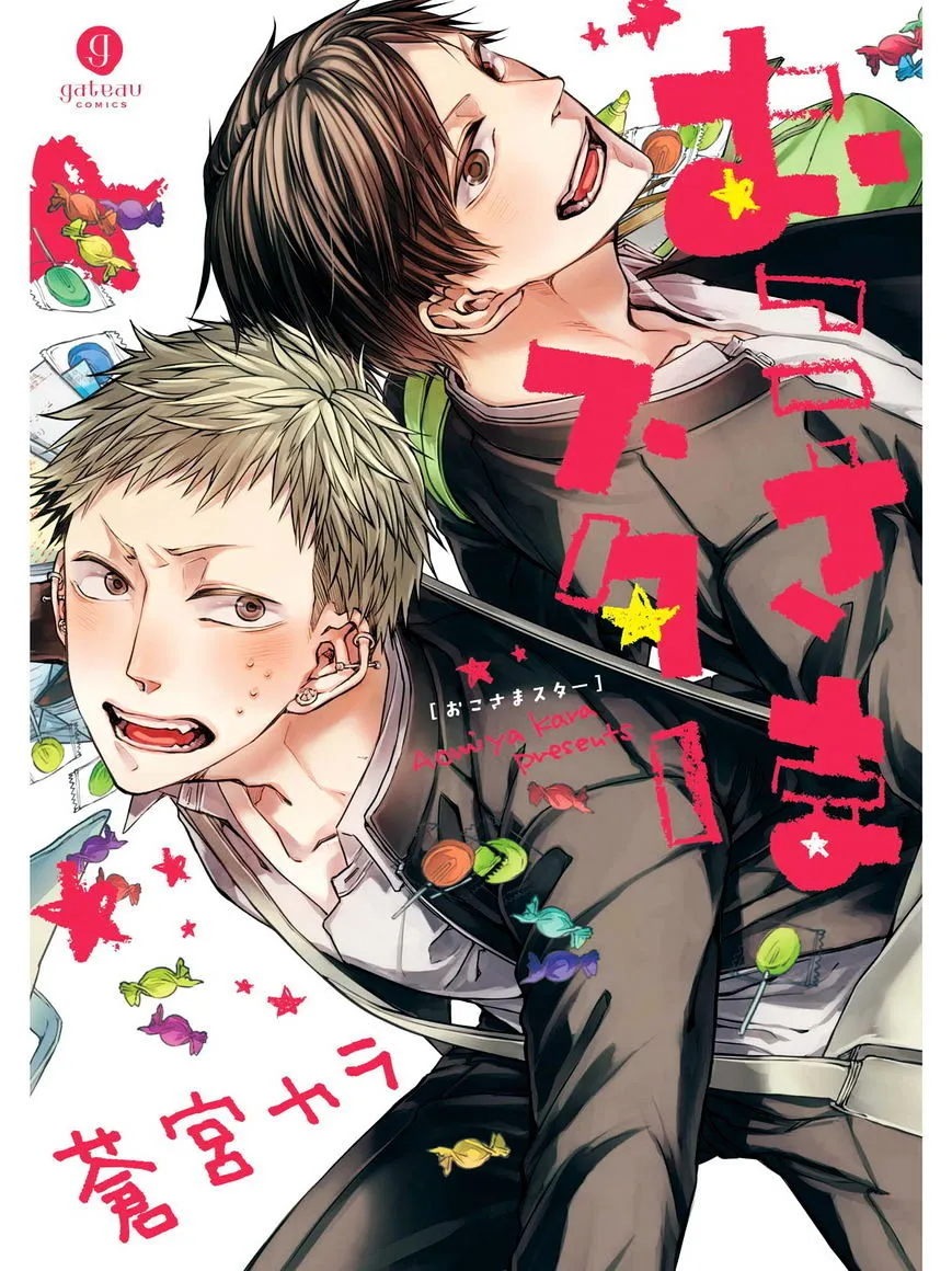 Read Oko-sama Star chapter 1 image 0 on Lezhin