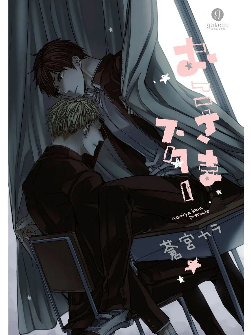 Read Oko-sama Star chapter 1 image 2 on Lezhin
