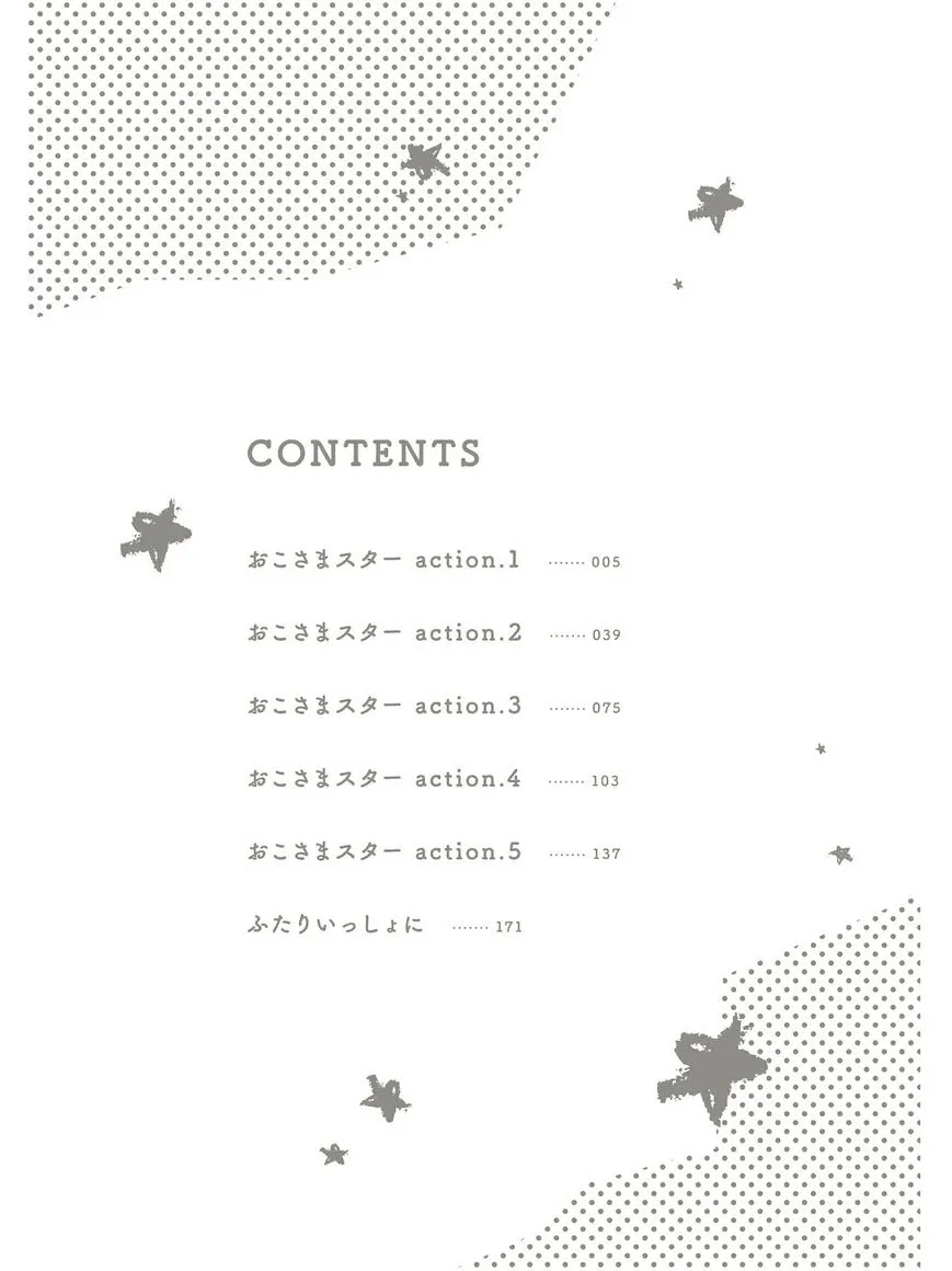 Read Oko-sama Star chapter 1 image 3 on Lezhin