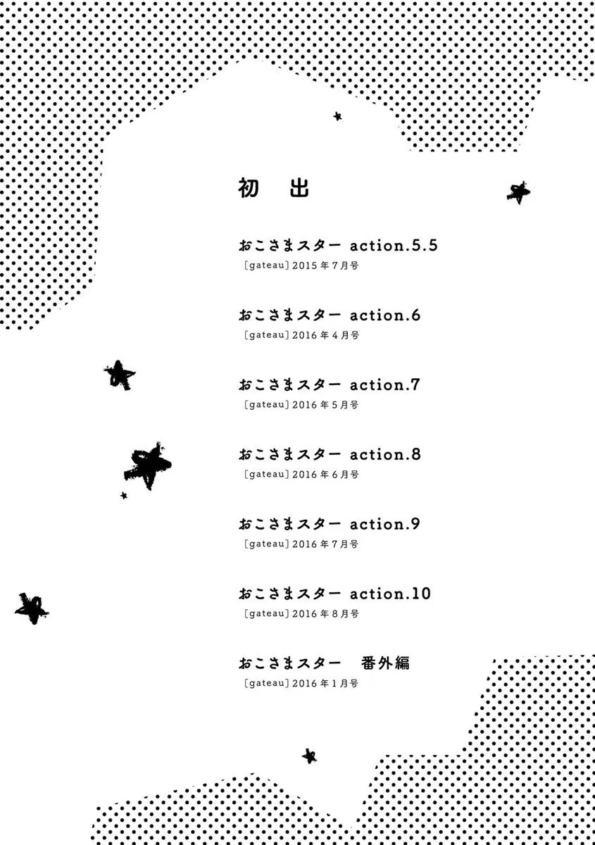 Read Oko-sama Star chapter 10.5 image 18 on Lezhin