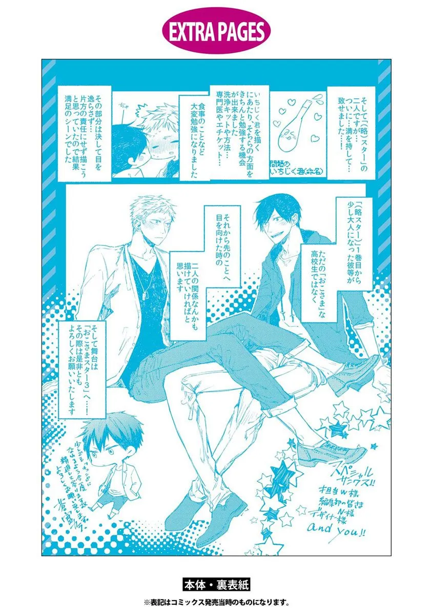 Read Oko-sama Star chapter 10.5 image 20 on Lezhin