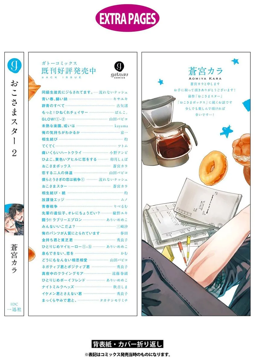 Read Oko-sama Star chapter 10.5 image 21 on Lezhin