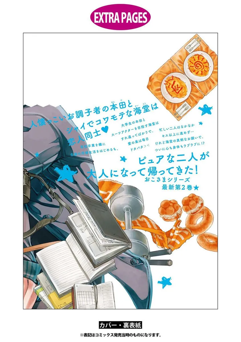 Read Oko-sama Star chapter 10.5 image 22 on Lezhin
