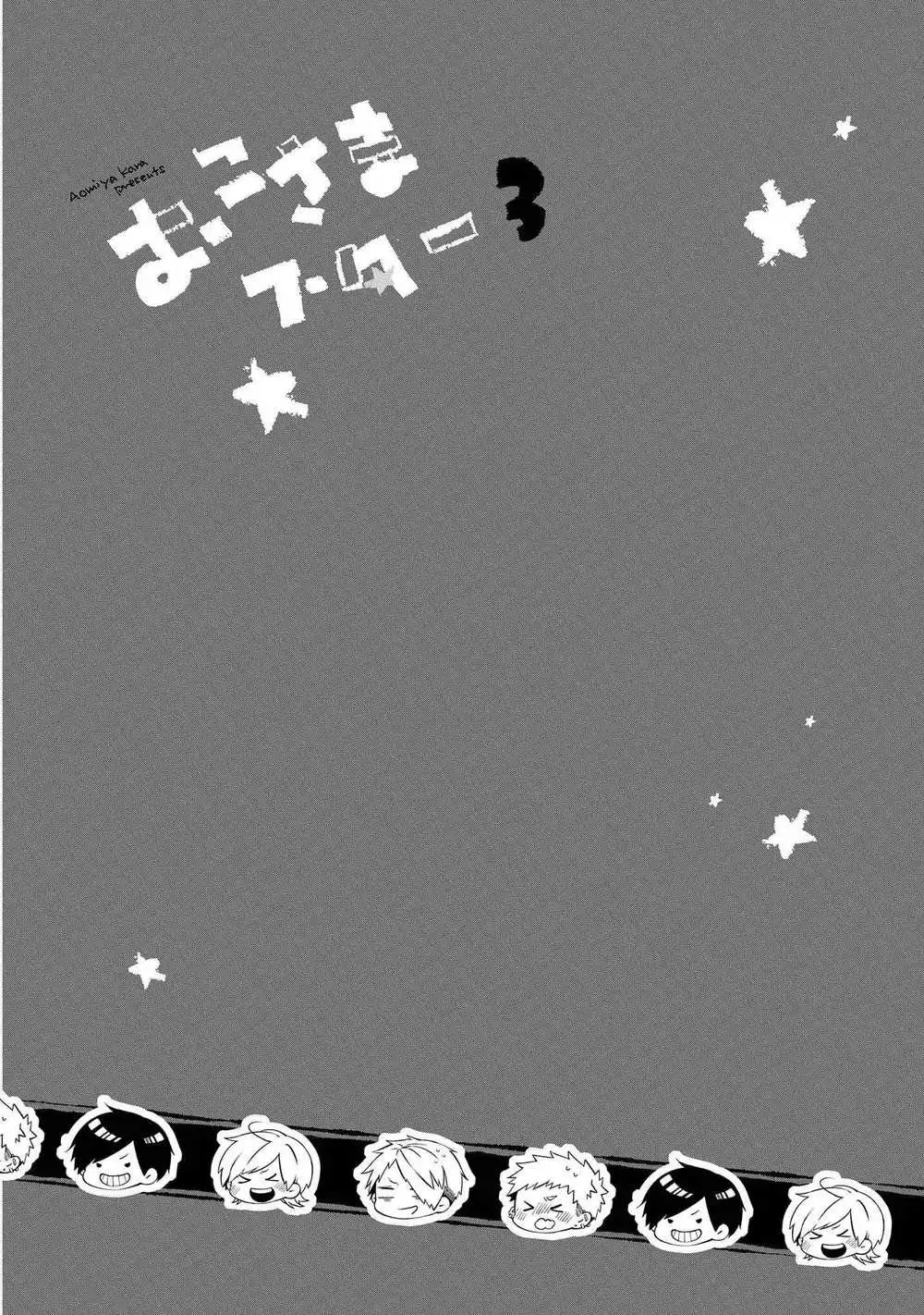 Read Oko-sama Star chapter 12 image 1 on Lezhin
