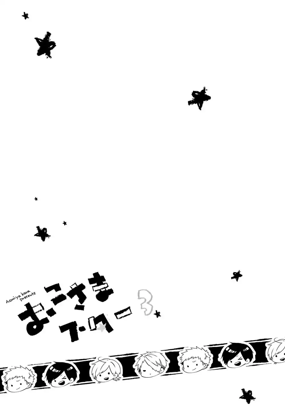 Read Oko-sama Star chapter 13 image 0 on Lezhin