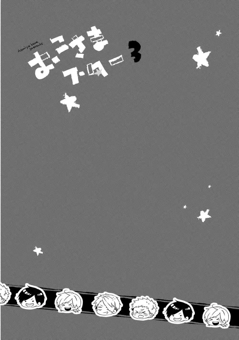 Read Oko-sama Star chapter 13 image 1 on Lezhin