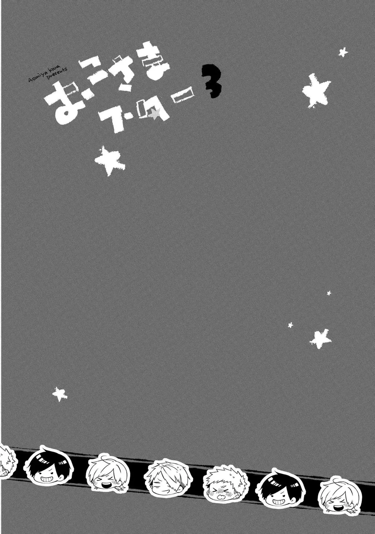 Read Oko-sama Star chapter 14 image 1 on Lezhin