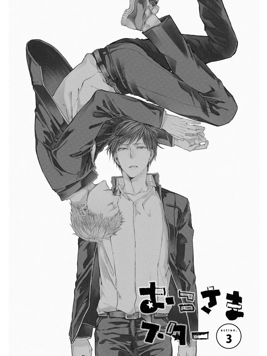 Read Oko-sama Star chapter 3 image 1 on Lezhin