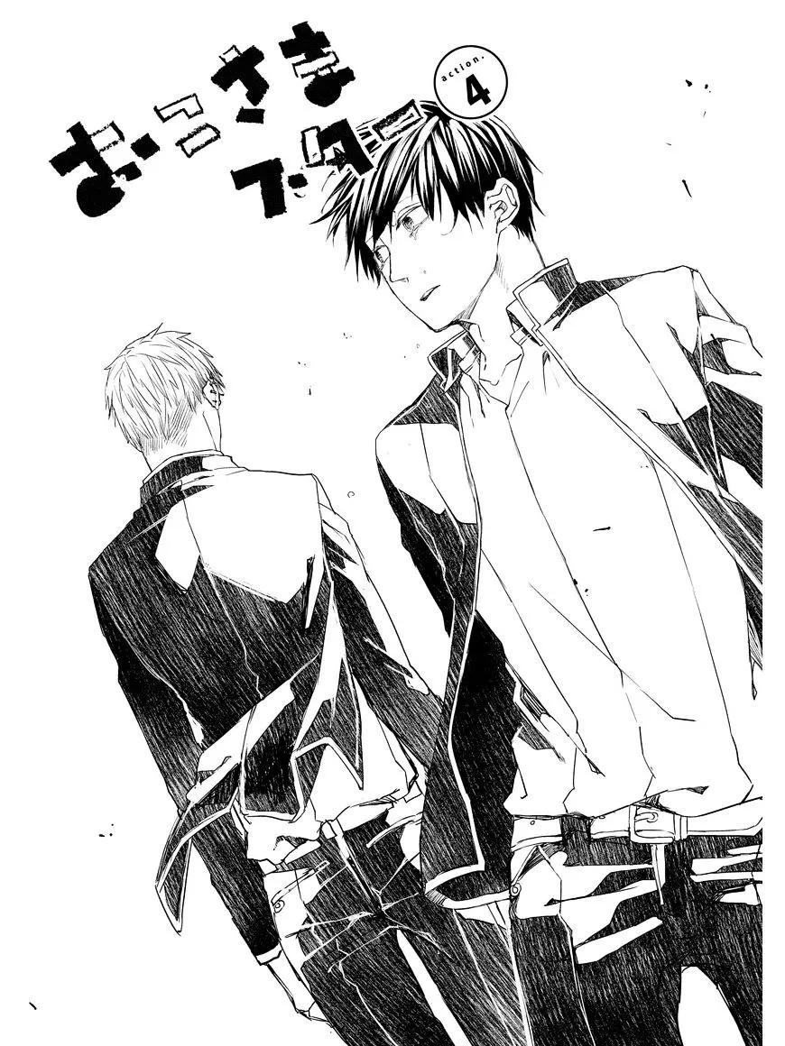 Read Oko-sama Star chapter 4 image 3 on Lezhin
