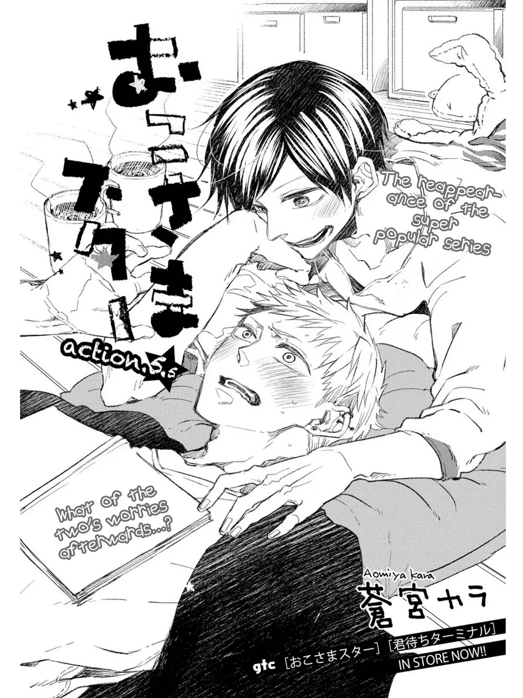 Read Oko-sama Star chapter 5.5 image 2 on Lezhin
