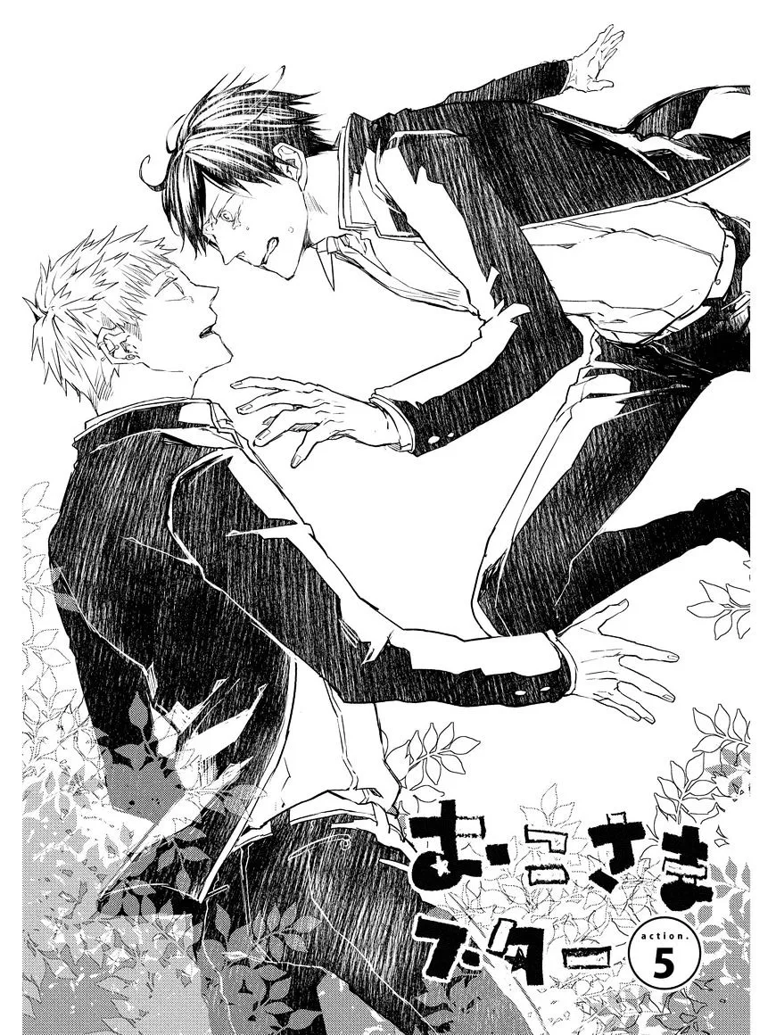 Read Oko-sama Star chapter 5 image 2 on Lezhin