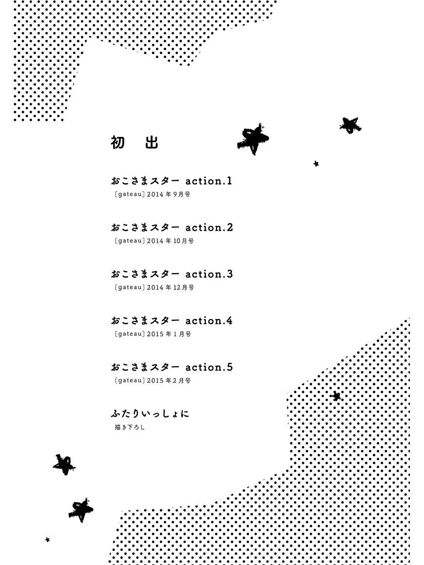 Read Oko-sama Star chapter 5 image 33 on Lezhin