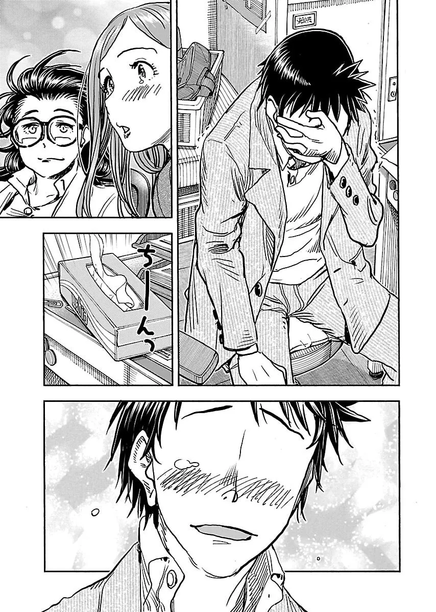 Read Oku-san chapter 101 image 6 on Lezhin