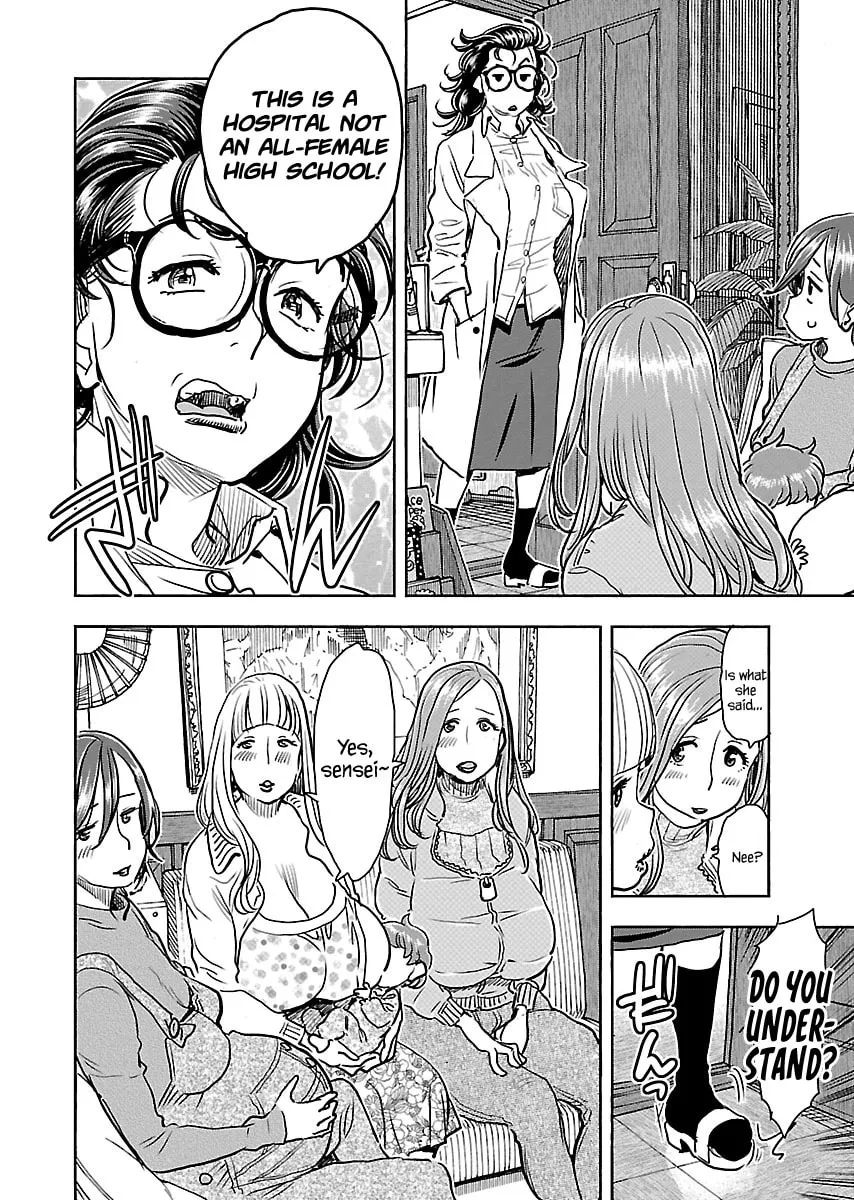 Oku-san Chapter 106 page 11 - 
