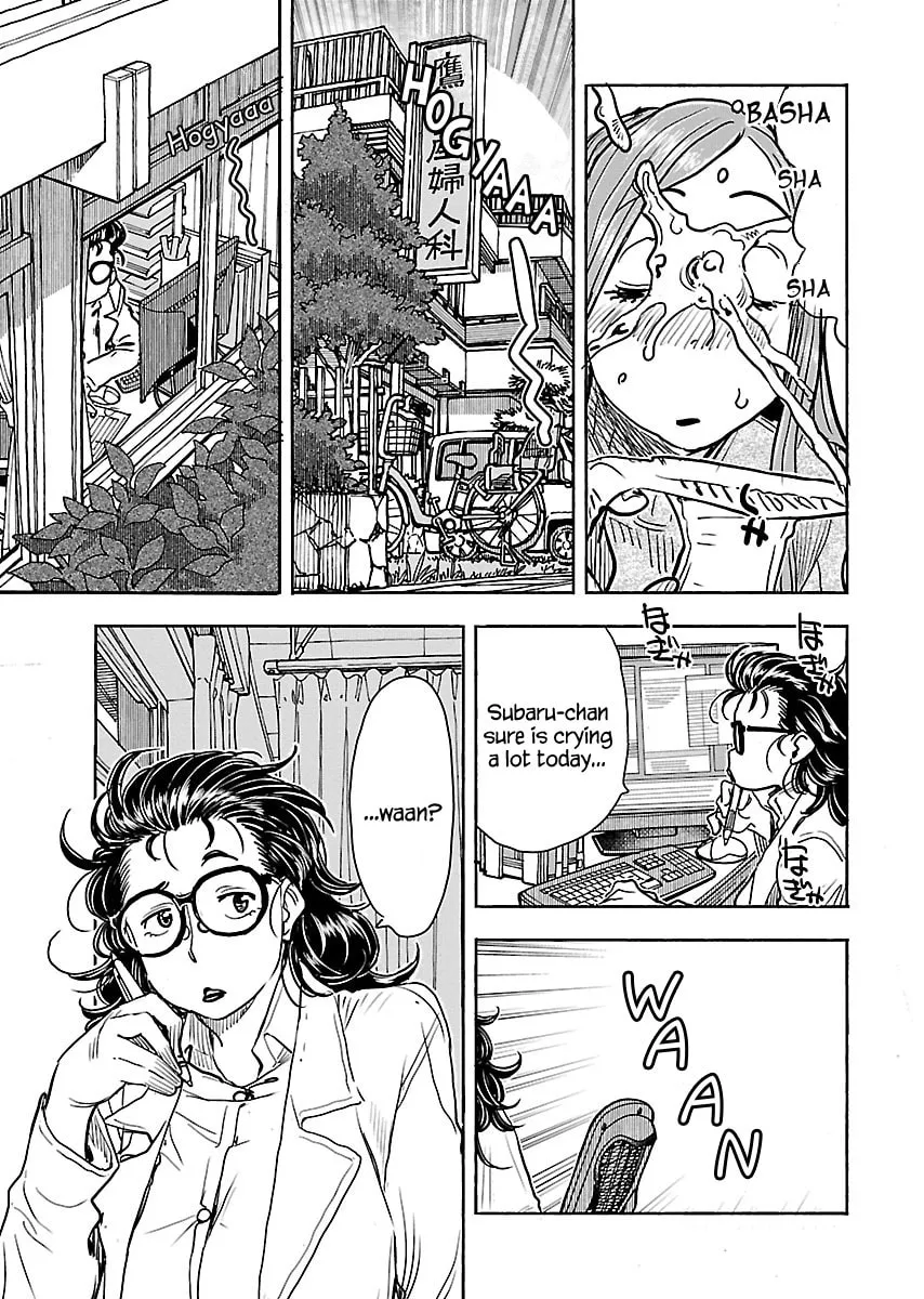 Oku-san Chapter 107 page 14 - 