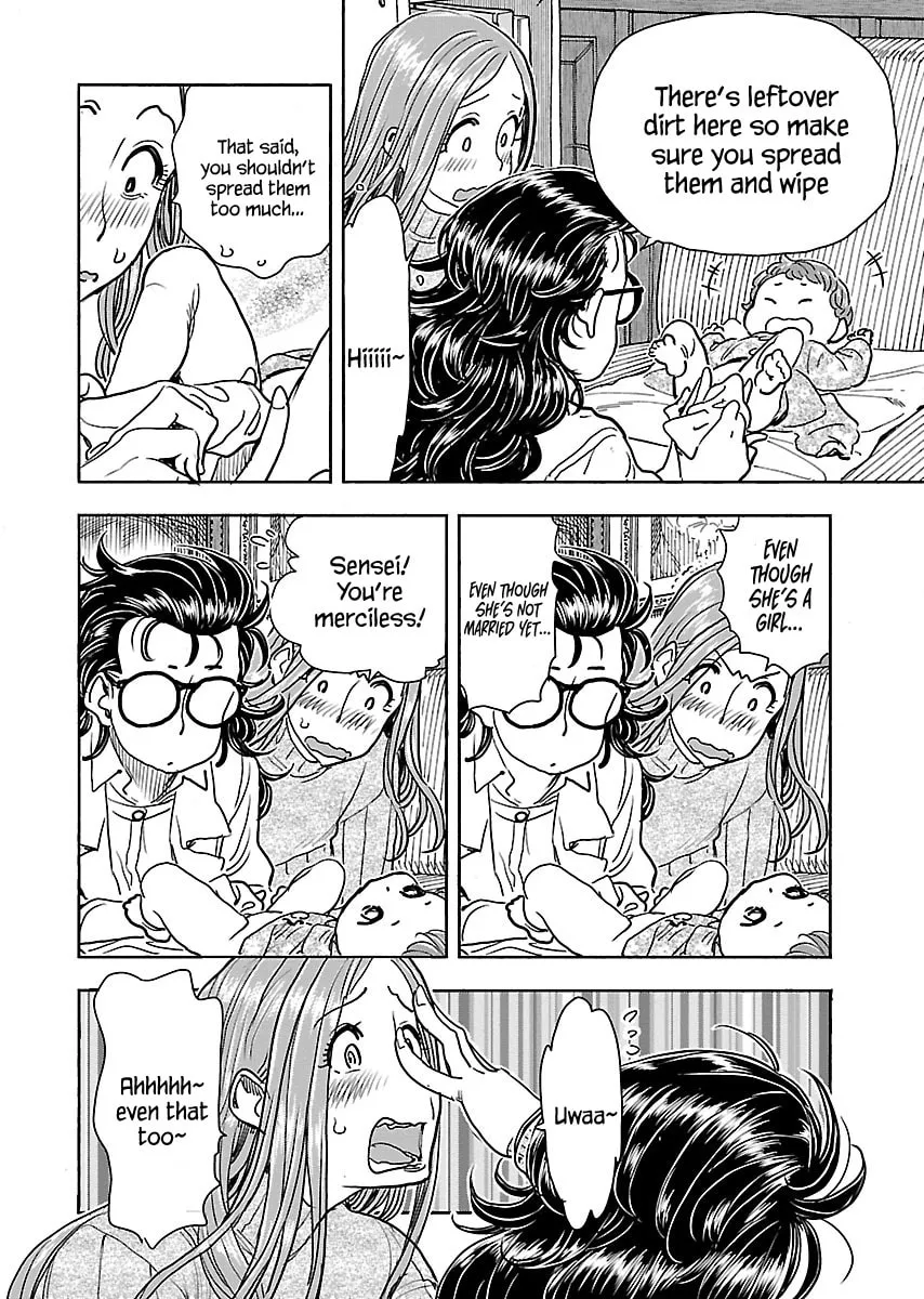 Oku-san Chapter 107 page 17 - 