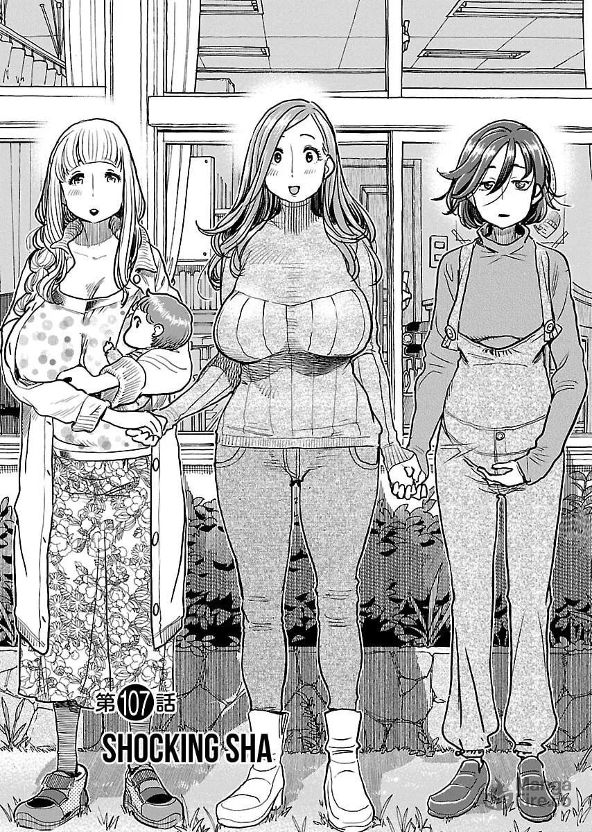 Oku-san Chapter 107 page 6 - 