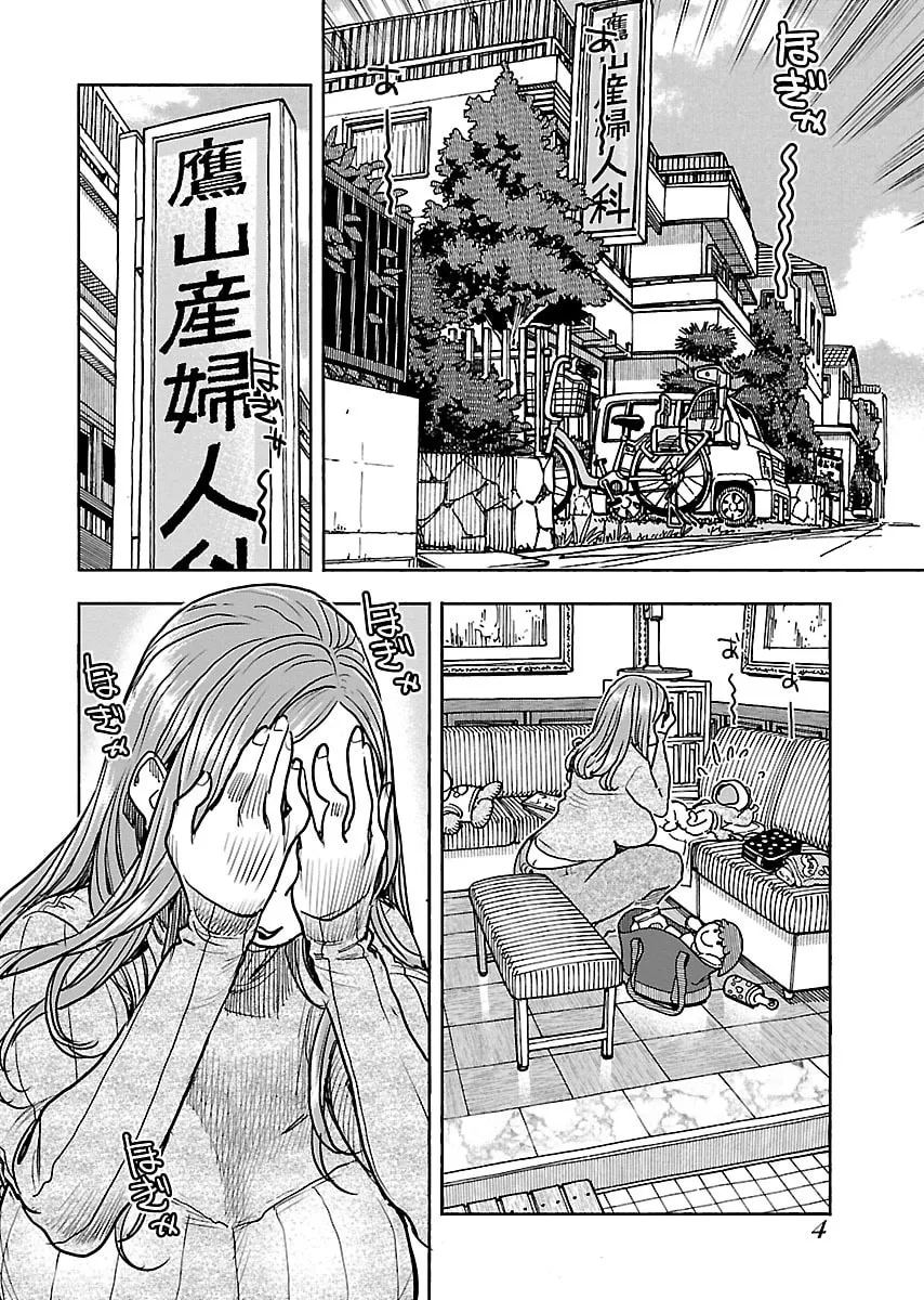Oku-san Chapter 107 page 7 - 