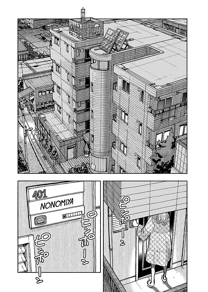 Oku-san Chapter 108 page 19 - 