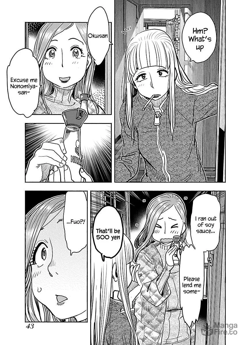 Oku-san Chapter 108 page 20 - 