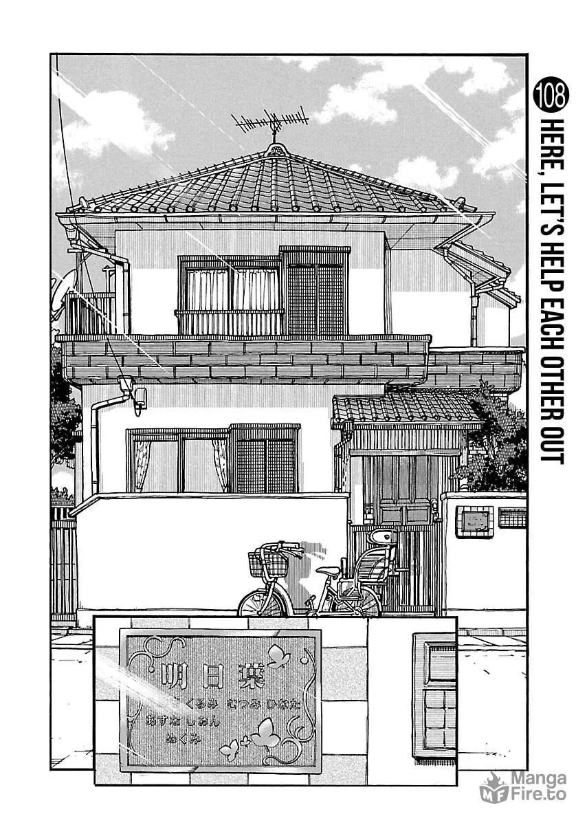 Oku-san Chapter 108 page 3 - 