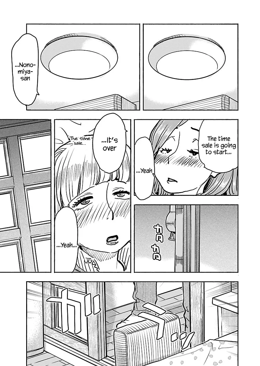 Oku-san Chapter 109 page 19 - 