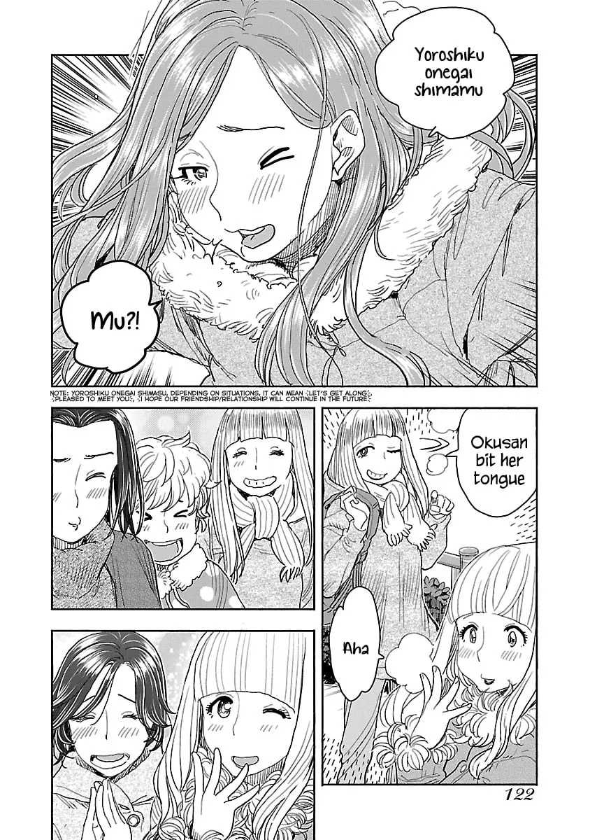 Oku-san Chapter 112 page 17 - 
