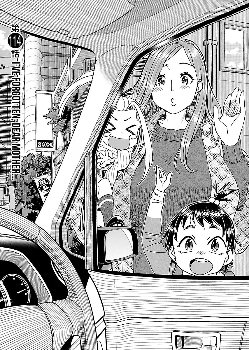 Oku-san Chapter 114 page 2 - 
