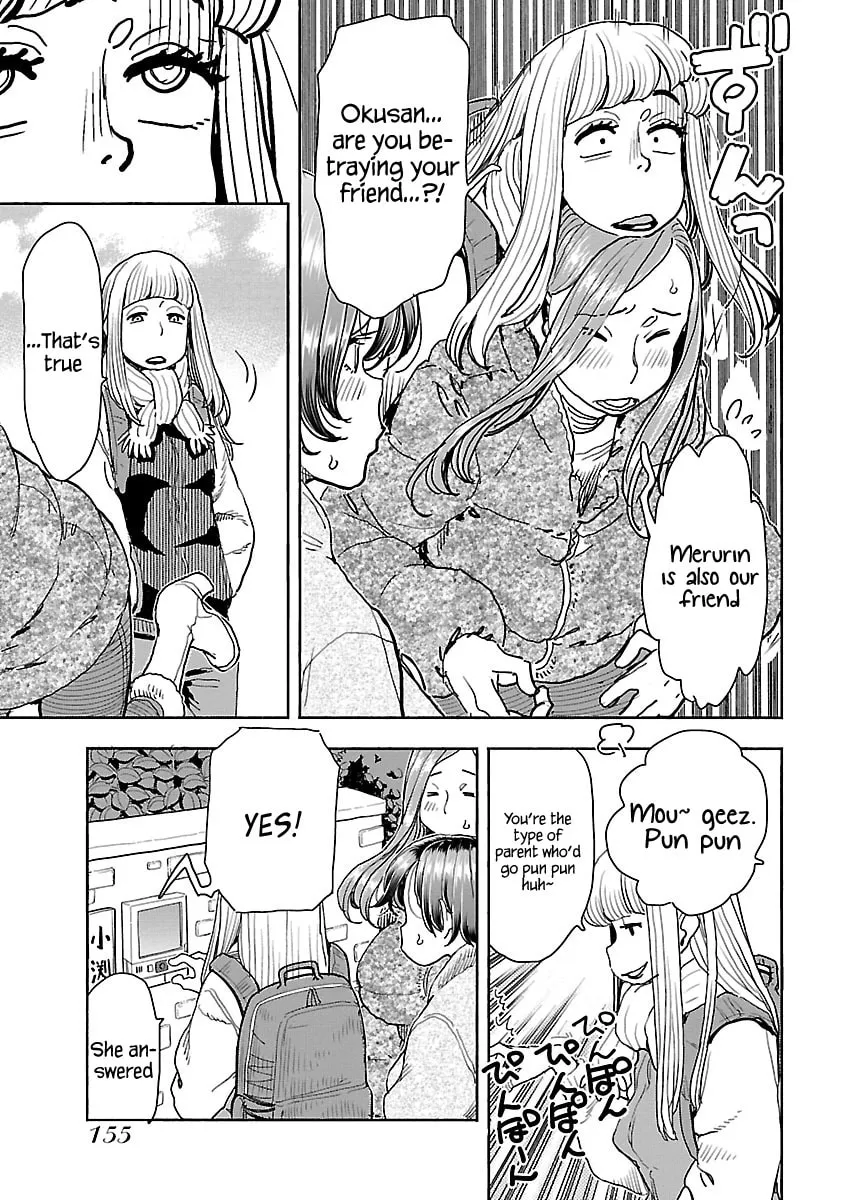Oku-san Chapter 114 page 8 - 