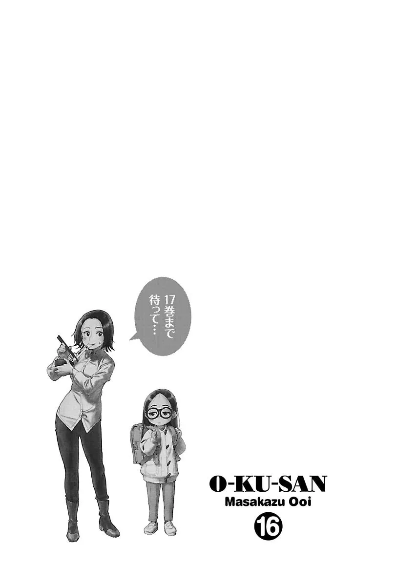 Oku-san Chapter 115 page 24 - 