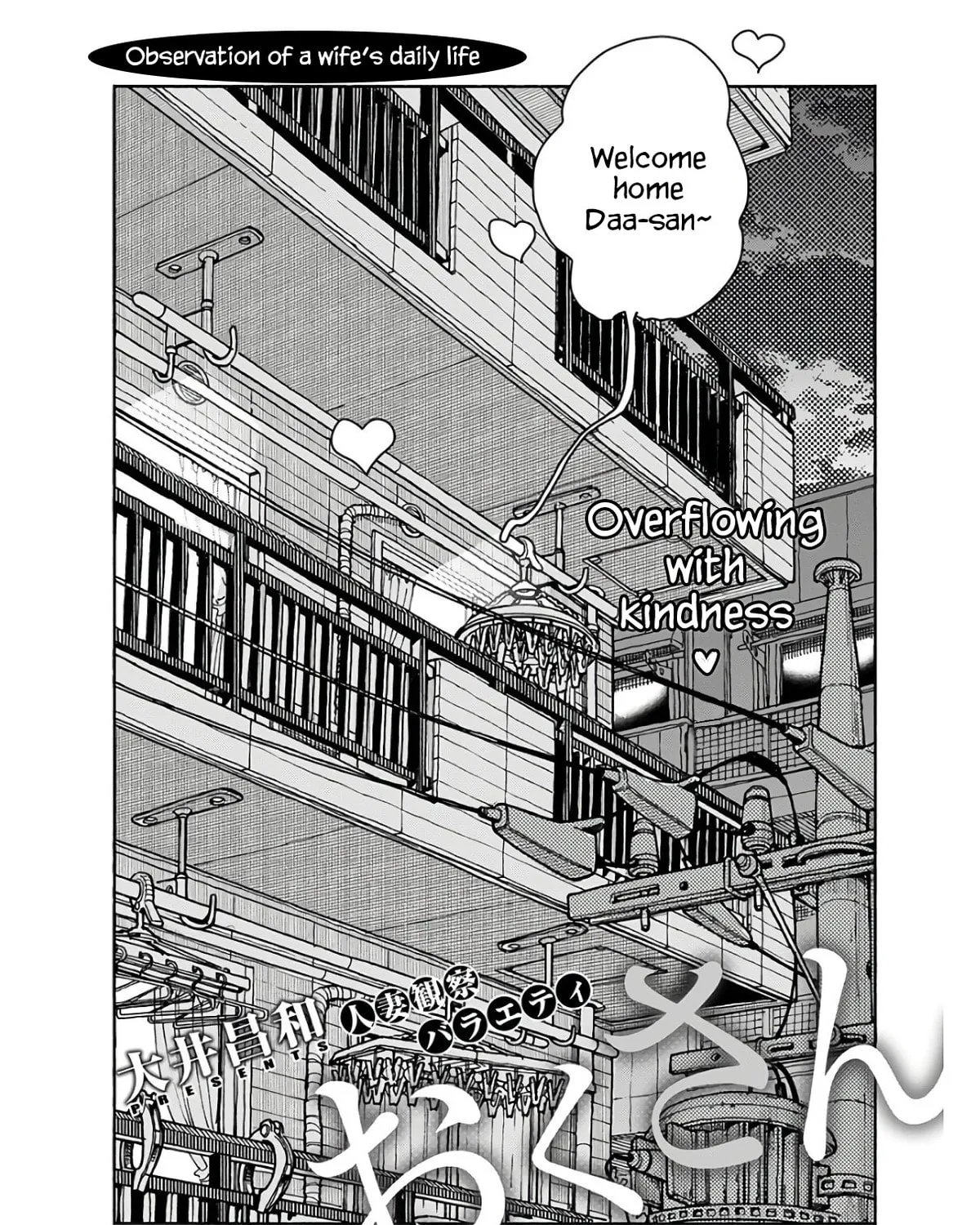 Oku-san Chapter 117 page 3 - 