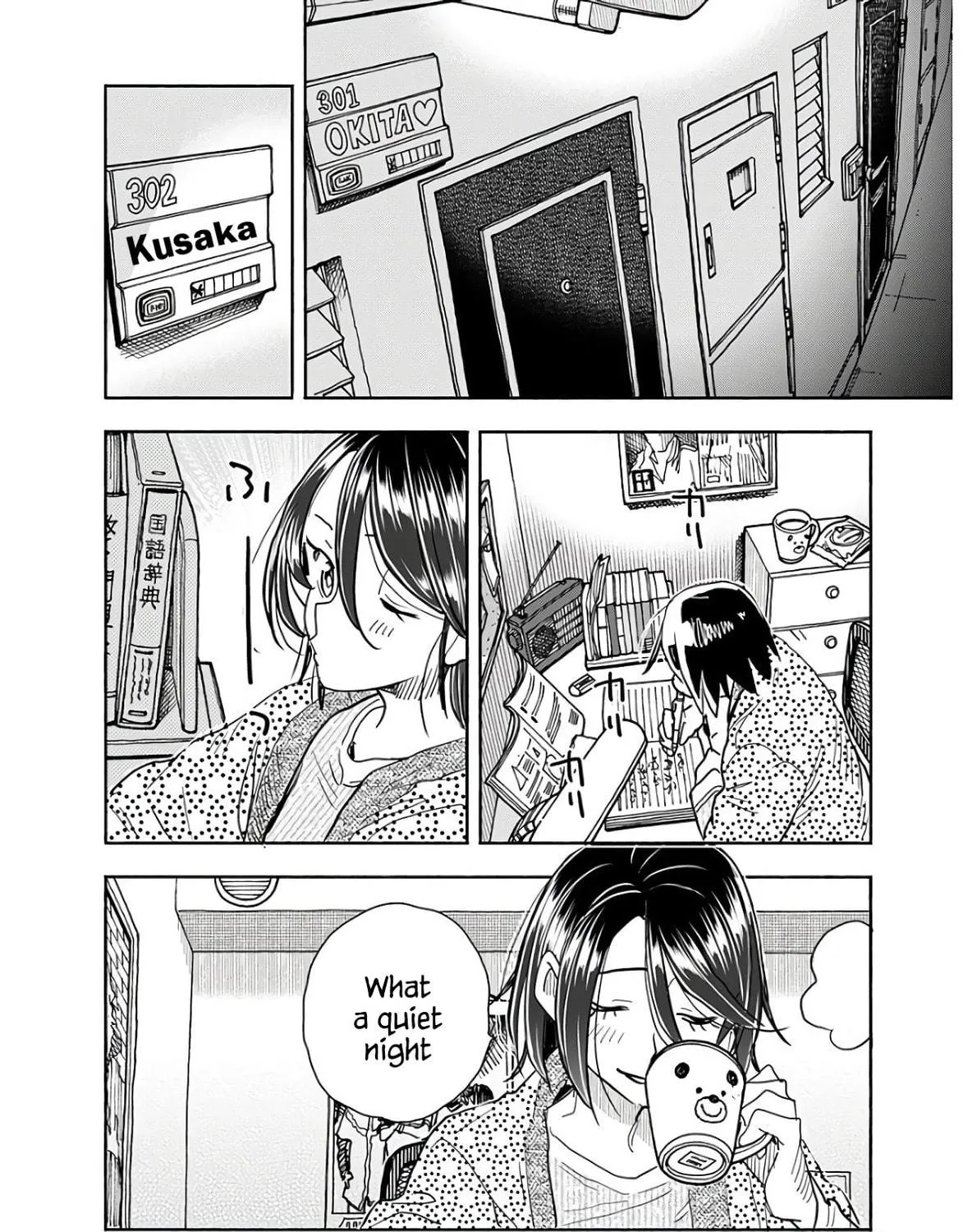 Oku-san Chapter 118 page 17 - 