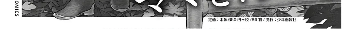 Oku-san Chapter 118 page 44 - 