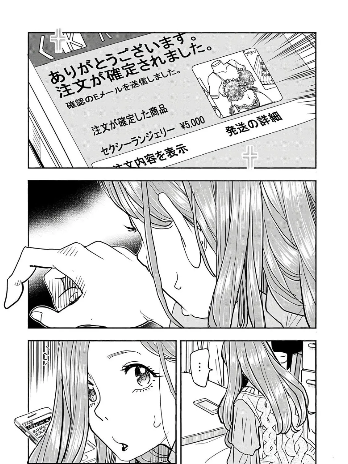 Oku-san Chapter 119 page 27 - 