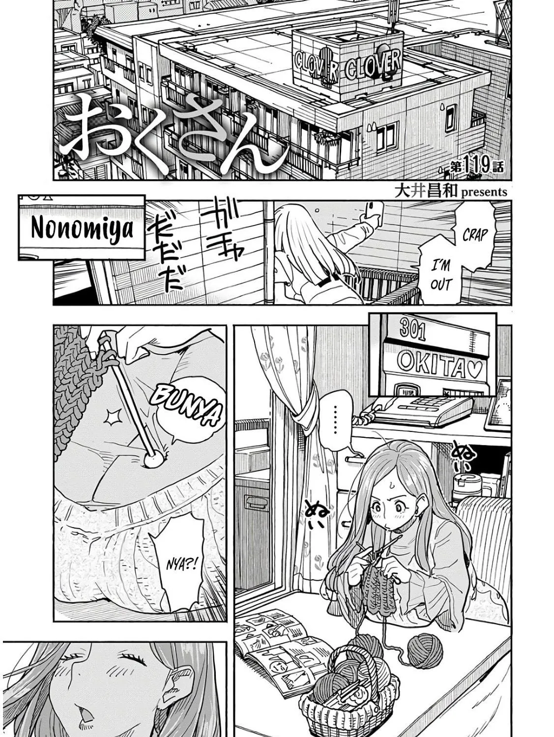 Oku-san Chapter 119 page 5 - 