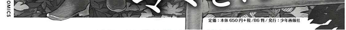 Oku-san Chapter 119 page 46 - 