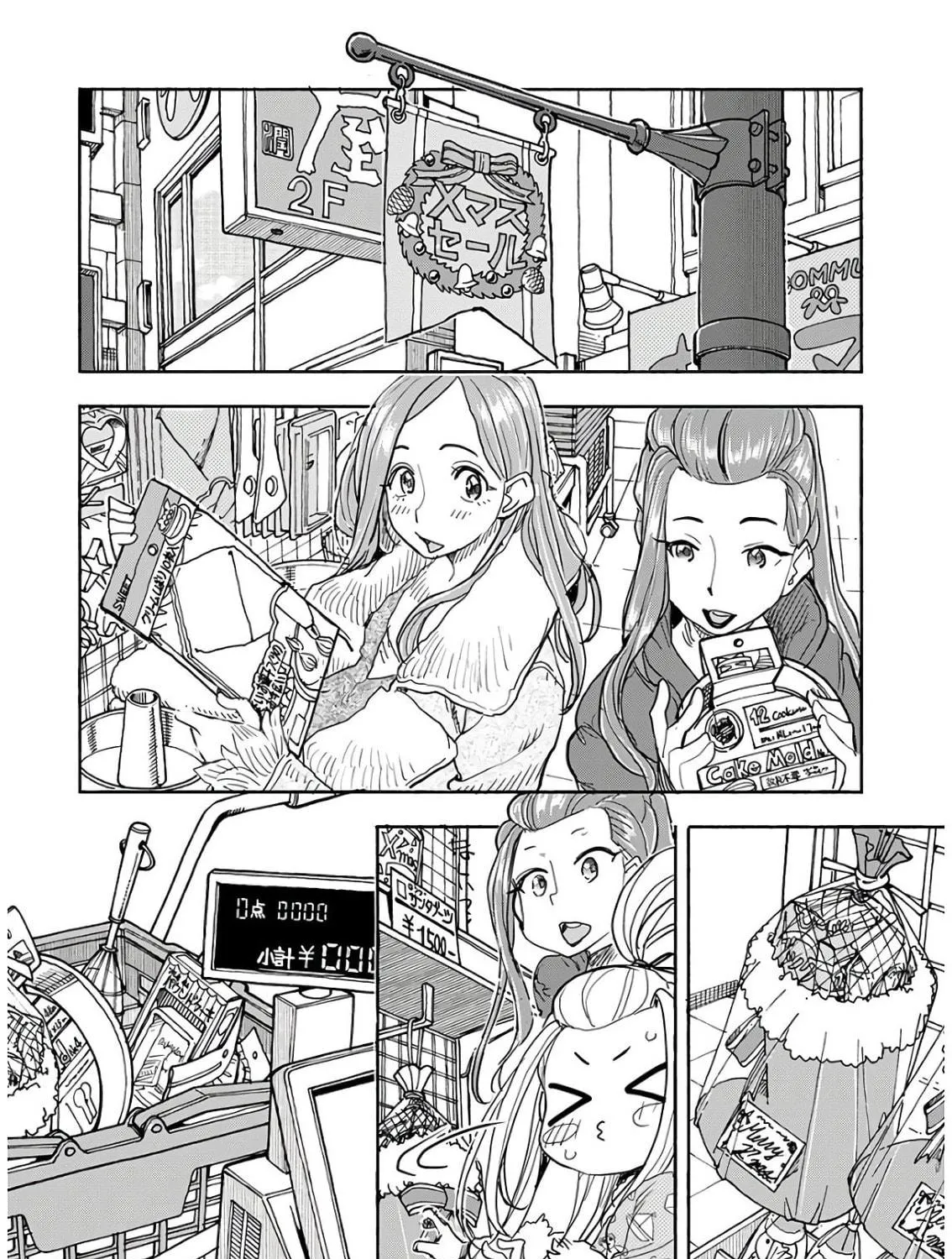 Oku-san Chapter 120 page 17 - 
