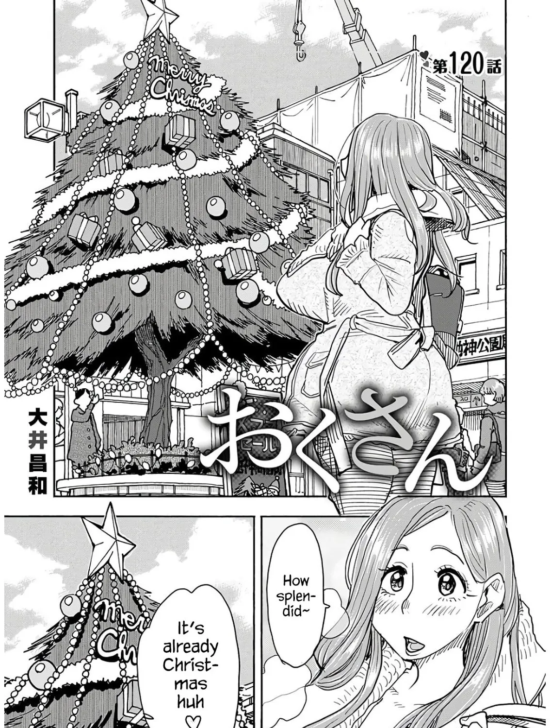 Oku-san Chapter 120 page 3 - 