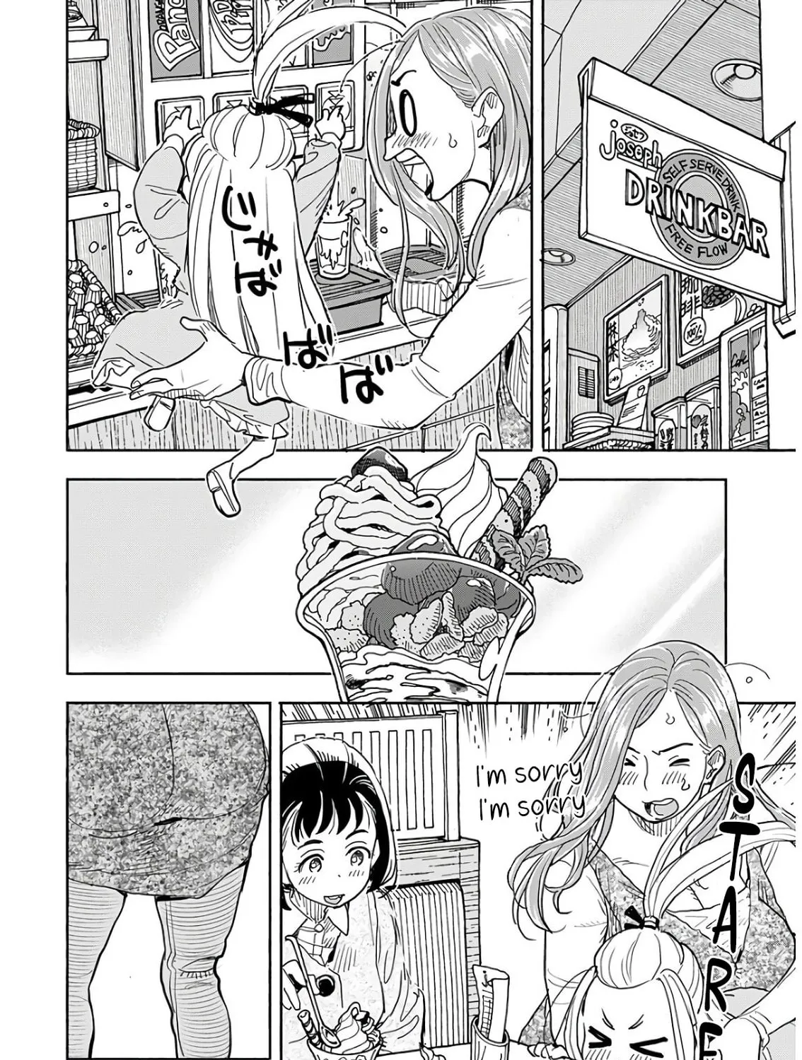 Oku-san Chapter 120 page 25 - 
