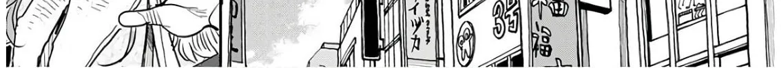 Oku-san Chapter 120 page 8 - 