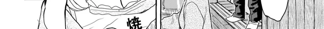 Oku-san Chapter 121 page 37 - 