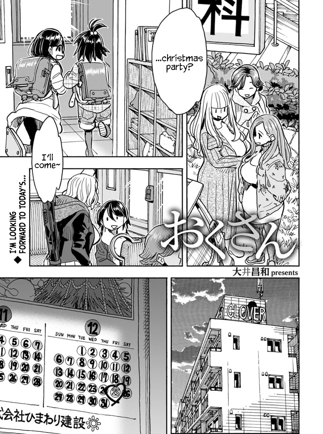 Oku-san Chapter 122 page 2 - 