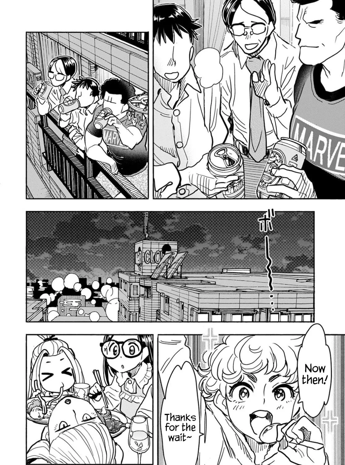 Oku-san Chapter 122 page 16 - 