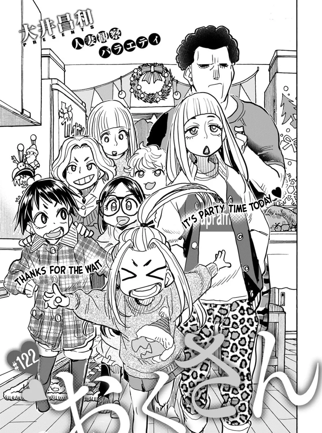 Oku-san Chapter 122 page 6 - 