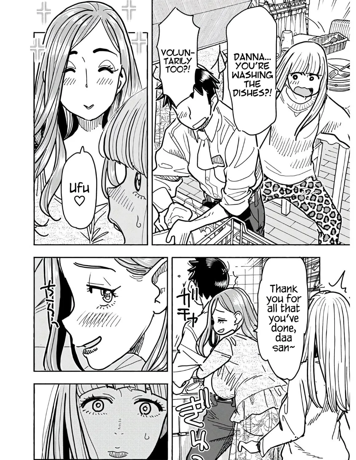 Oku-san Chapter 123 page 12 - 